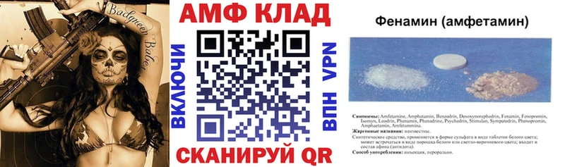 Amphetamine Premium  Княгинино 