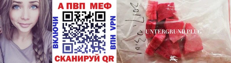 А ПВП мука  купить наркотики цена  Княгинино 