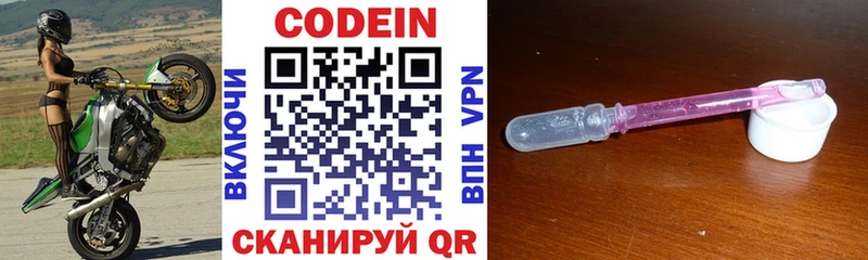 Codein напиток Lean (лин)  наркотики  гидра сайт  Княгинино 
