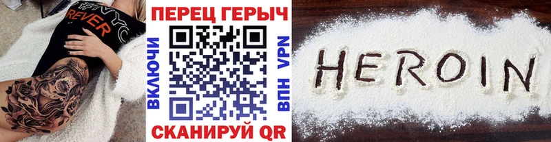 ГЕРОИН Heroin  ссылка на мегу ONION  Княгинино 