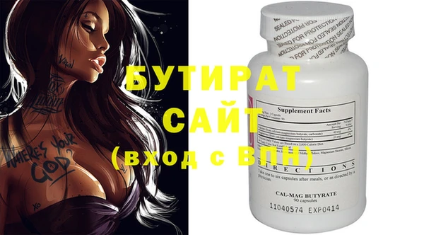 стафф Бородино
