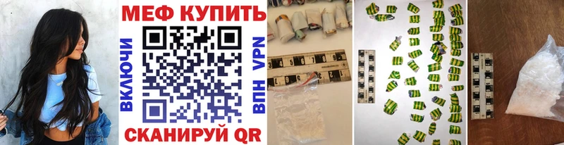 МЕФ mephedrone гидра рабочий сайт Княгинино